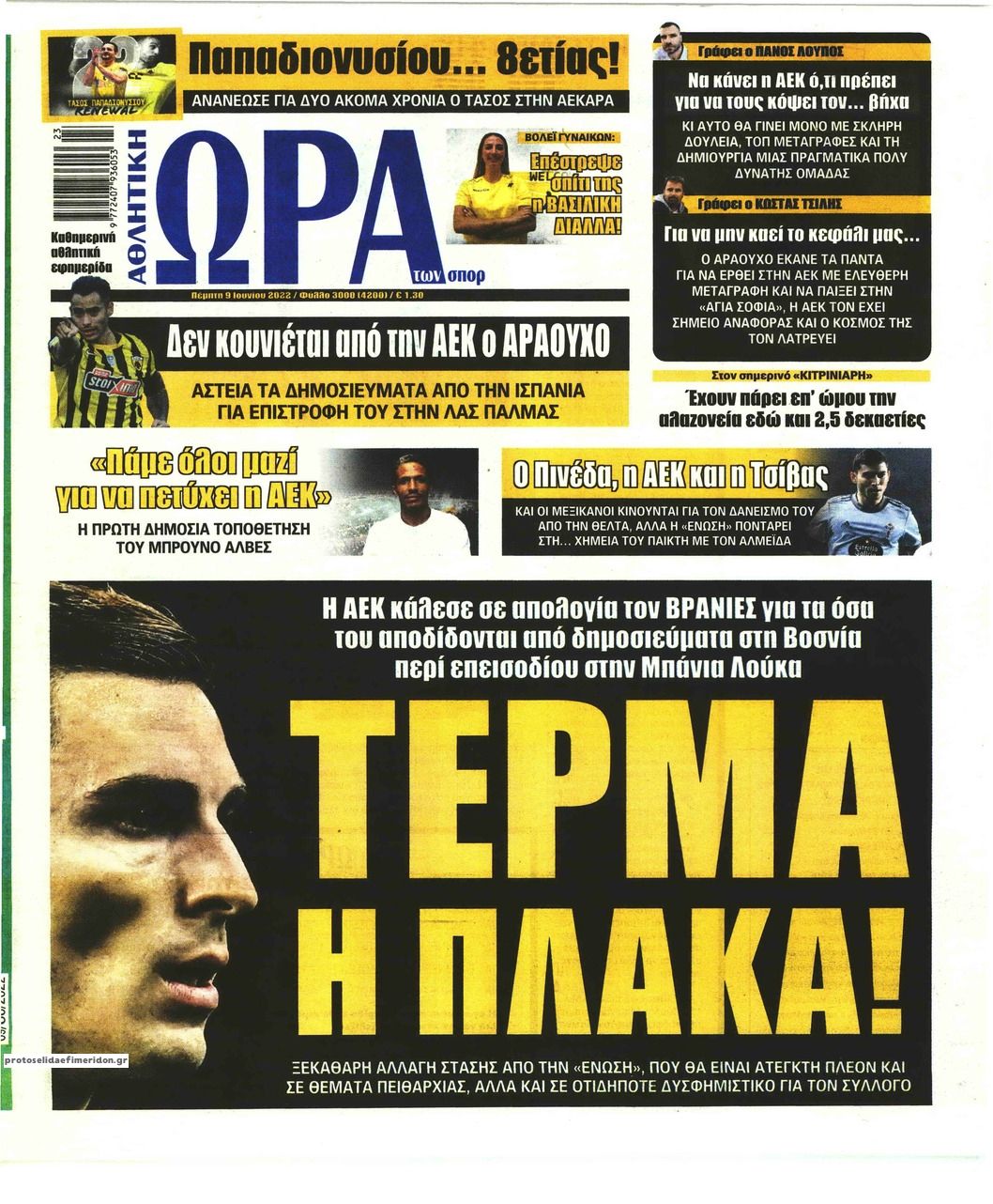 Πρωτοσέλιδο εφημερίδας Η ώρα των Σπορ
