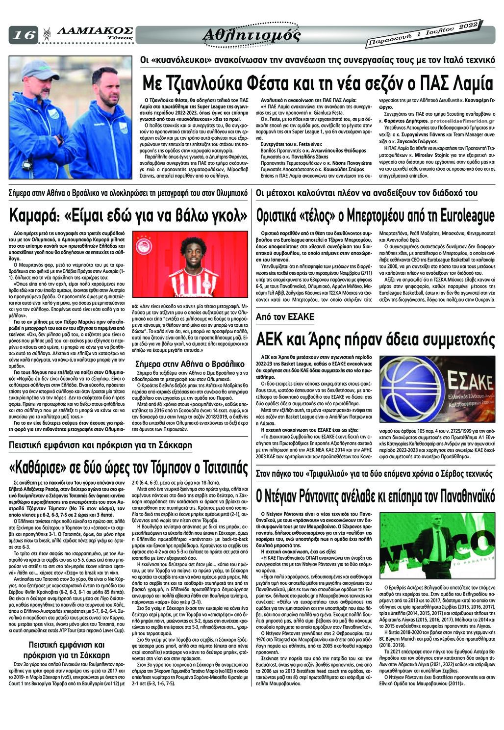 Οπισθόφυλλο εφημερίδας Λαμιακός Τύπος