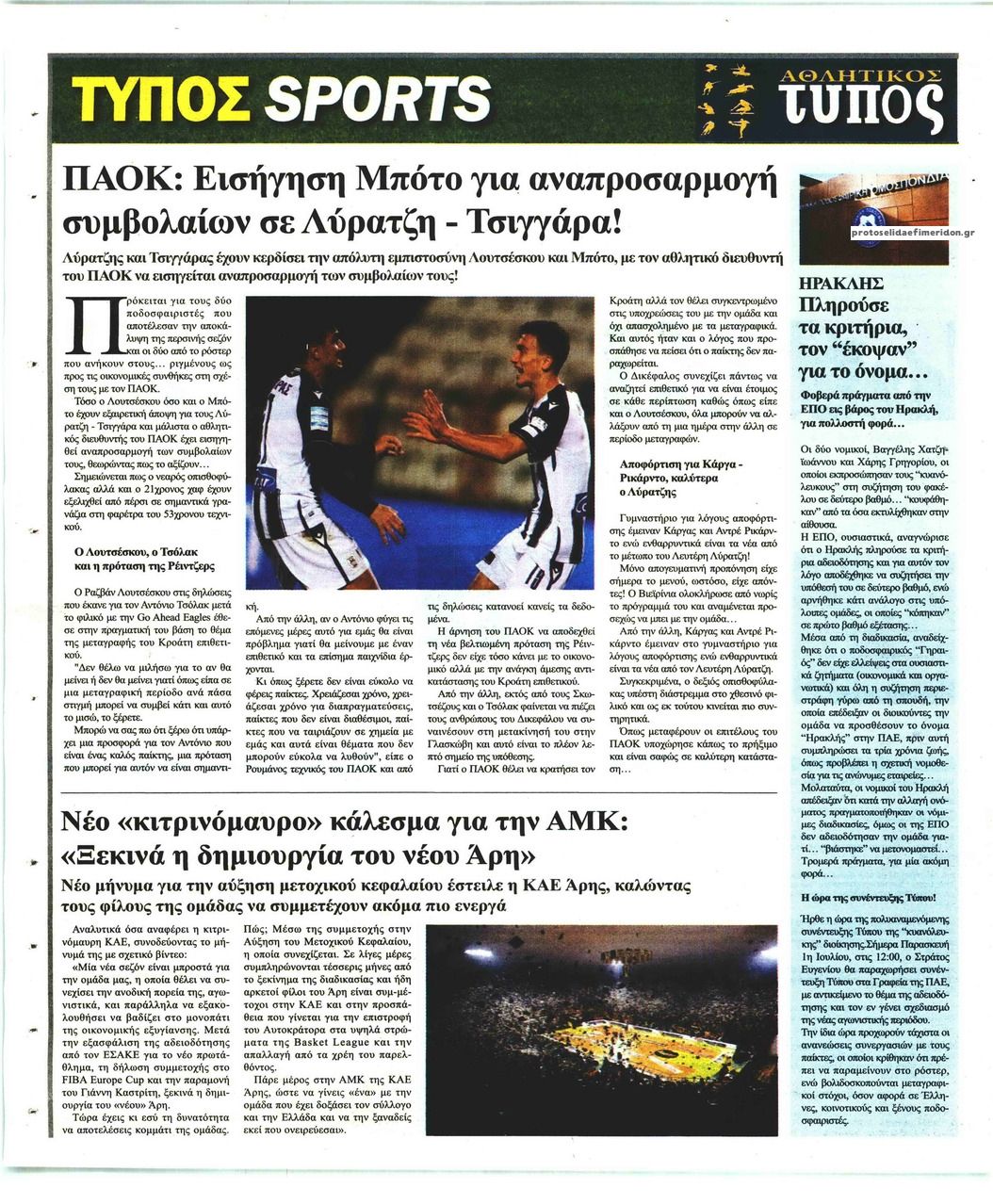 Οπισθόφυλλο εφημερίδας Τύπος Θεσσαλονίκης