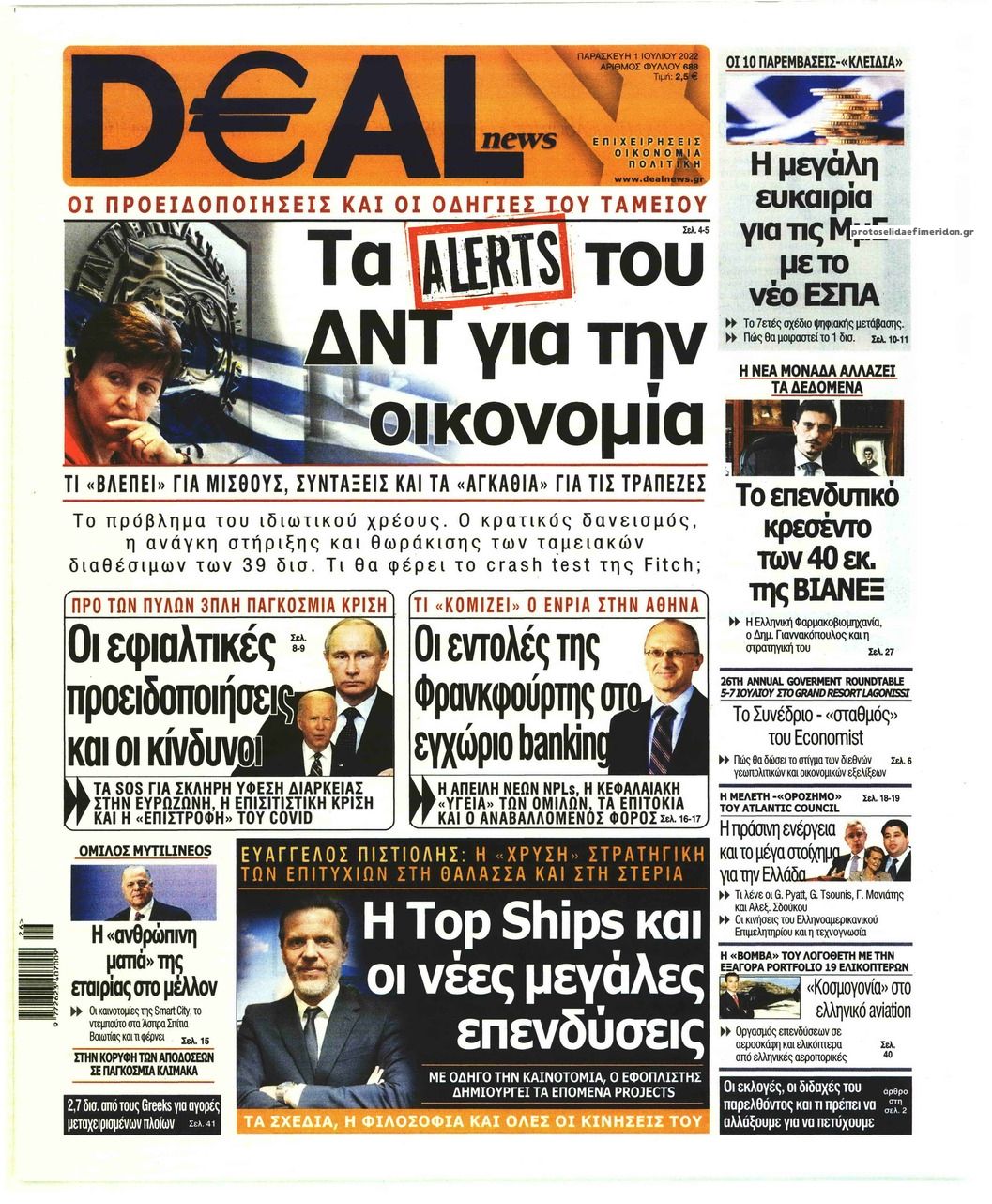 Πρωτοσέλιδο εφημερίδας Deal