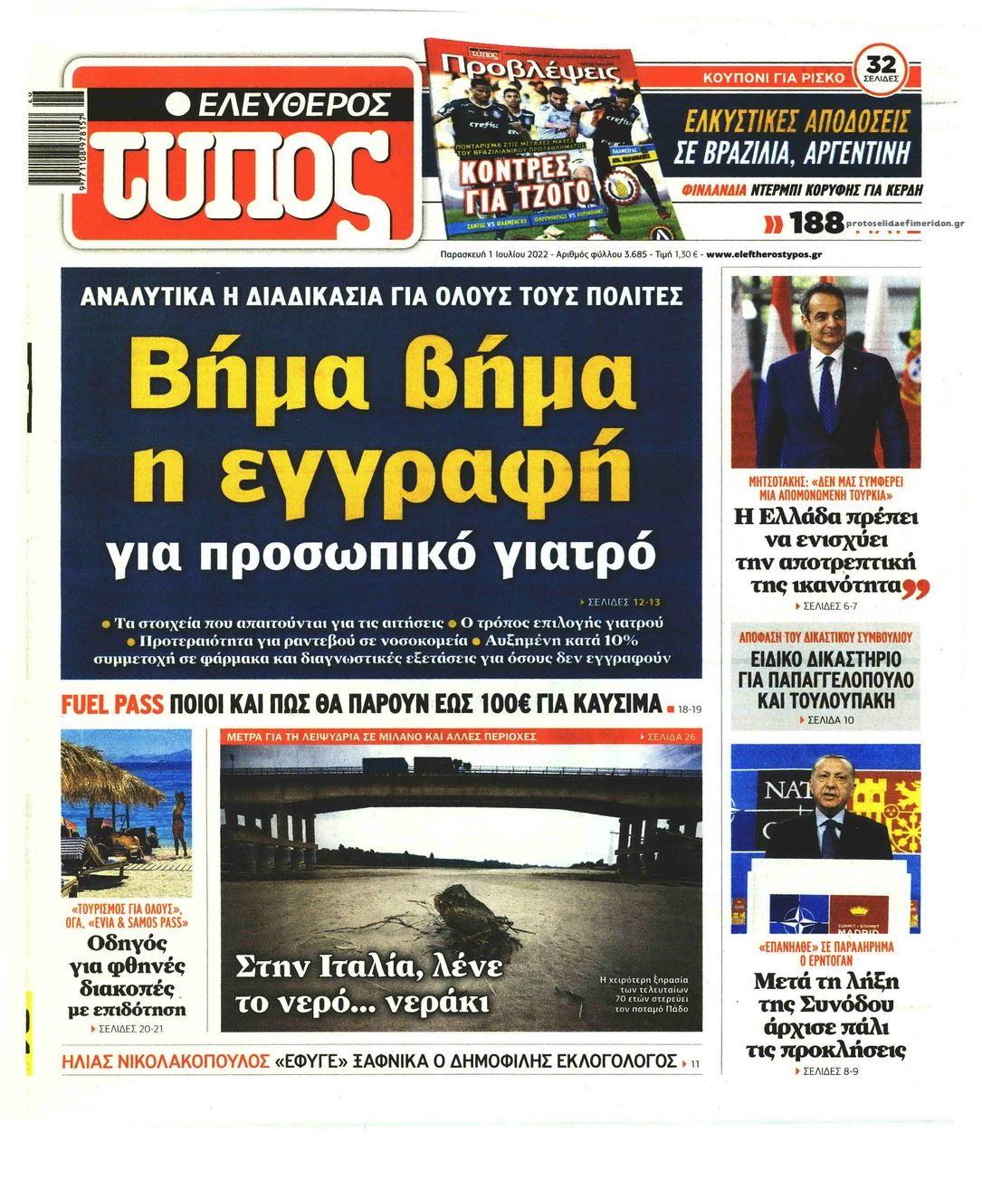 Πρωτοσέλιδο εφημερίδας Ελεύθερος Τύπος