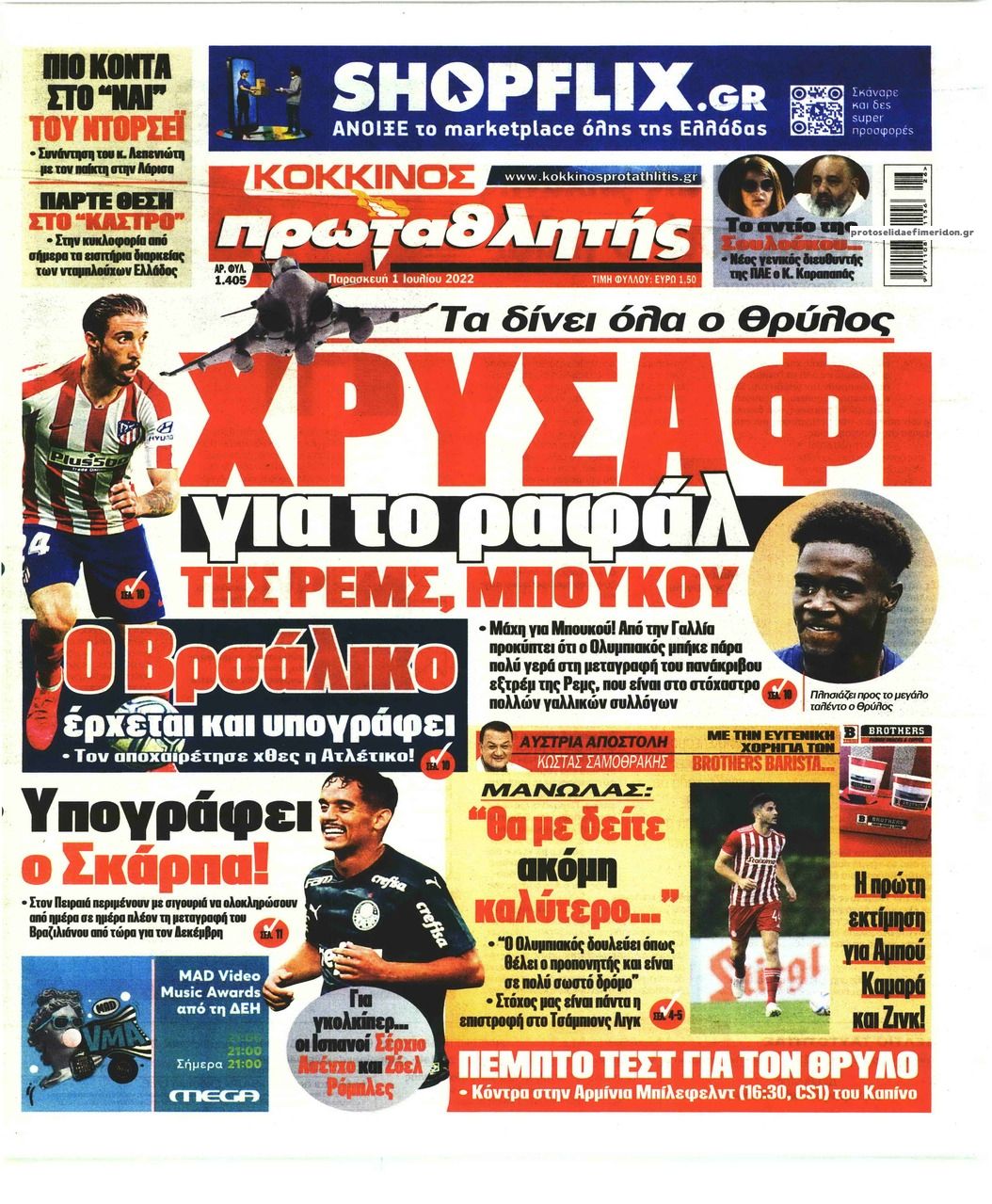 Πρωτοσέλιδο εφημερίδας Κόκκινος Πρωταθλητής