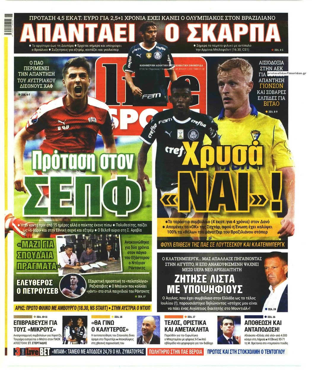 Πρωτοσέλιδο εφημερίδας Livesport