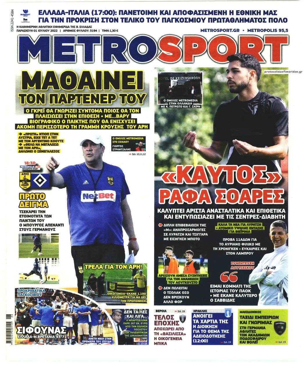 Πρωτοσέλιδο εφημερίδας Metrosport