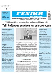 Γενική Δημοπρασιών