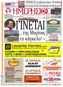Ημερήσιος