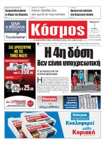Κόσμος