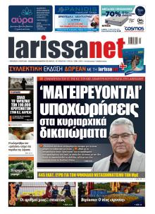 Larissanet