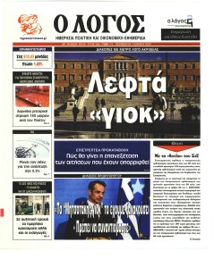 Λόγος