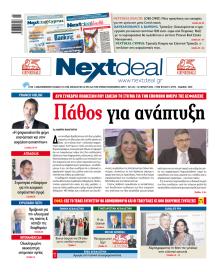 NextDeal
