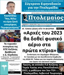 Πτολεμαίος
