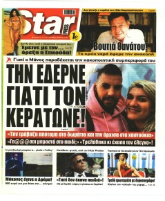 Star Press