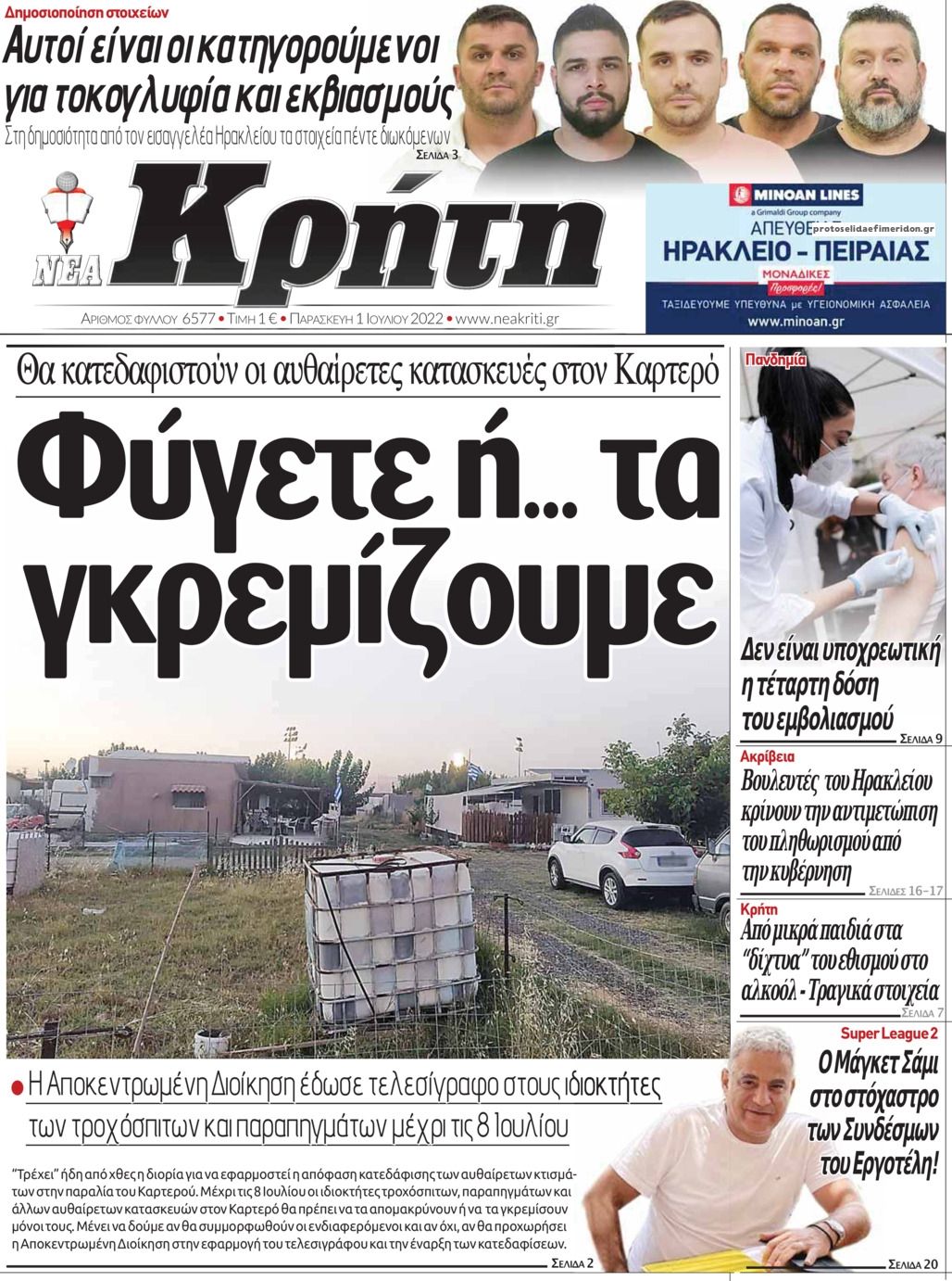 Πρωτοσέλιδο εφημερίδας Νέα Κρήτη