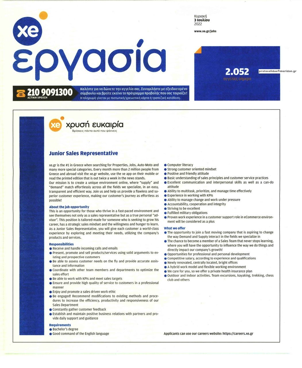 Πρωτοσέλιδο εφημερίδας ΧΡΥΣΗ ΕΥΚΑΙΡΙΑ - ΕΡΓΑΣΙΑ
