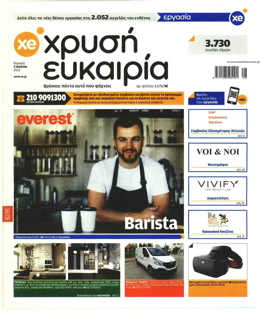 Πρωτοσέλιδο εφημερίδας Χρυσή Ευκαιρία