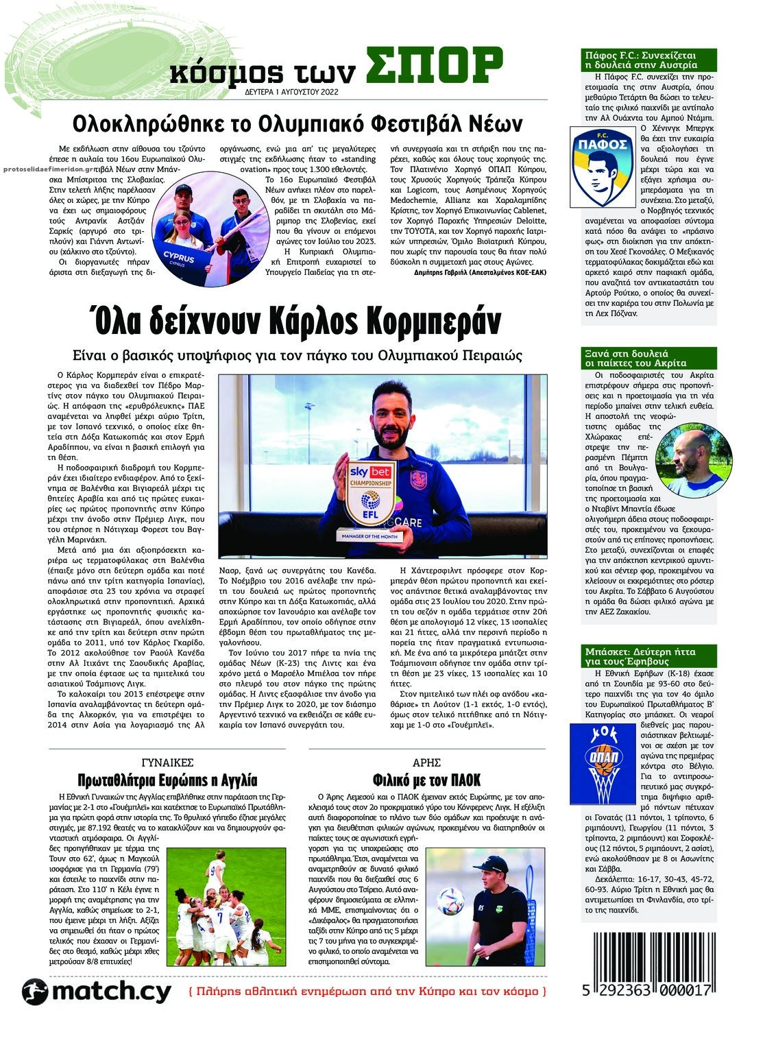 Οπισθόφυλλο εφημερίδας Χαραυγή Κυπρου