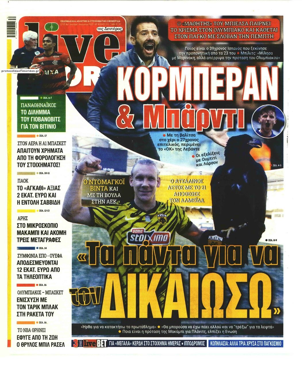 Πρωτοσέλιδο εφημερίδας Livesport