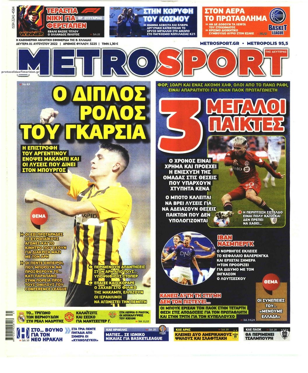 Πρωτοσέλιδο εφημερίδας Metrosport