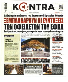 Kontra News