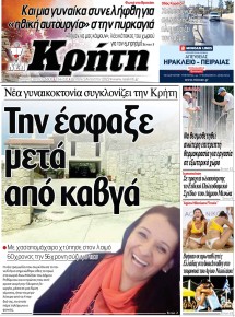 Νέα Κρήτη
