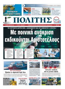 Πολίτης Κύπρου