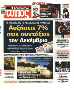 Ελεύθερος Τύπος