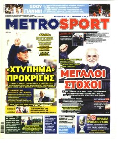 Metrosport