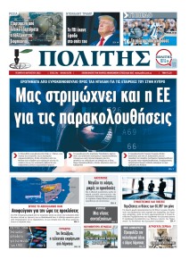 Πολίτης Κύπρου