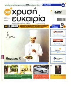 Χρυσή Ευκαιρία