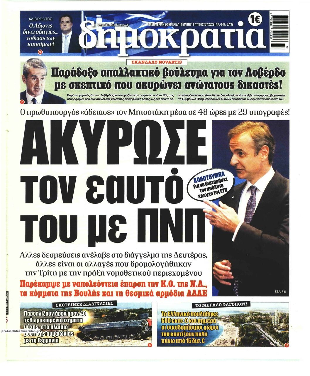 Εικόνα