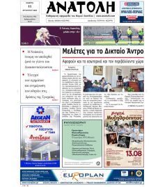 Ανατολή