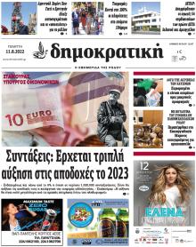 Δημοκρατική