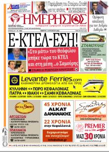 Ημερήσιος