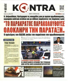 Kontra News