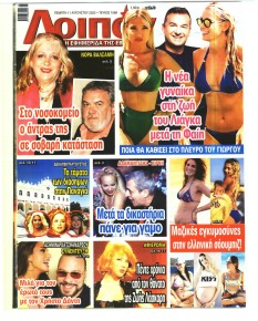 ΛΟΙΠΟΝ