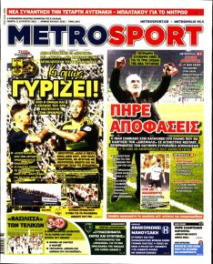 Metrosport
