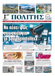 Πολίτης Κύπρου