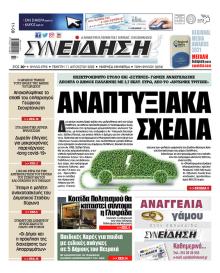 Συνείδηση