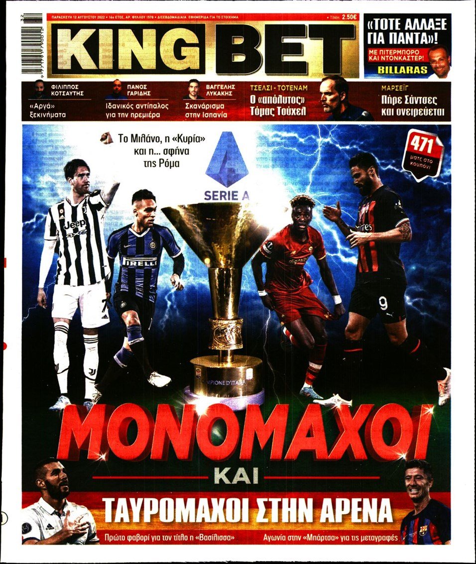 Πρωτοσέλιδο εφημερίδας Kingbet