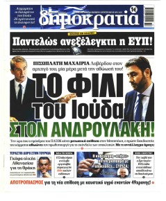 Δημοκρατία