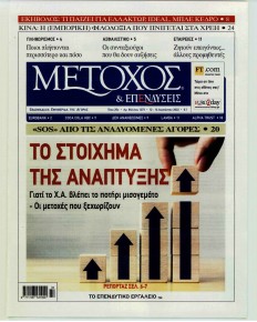 Μέτοχος