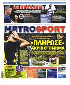 Metrosport