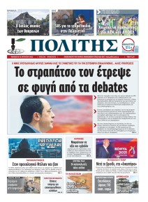 Πολίτης Κύπρου