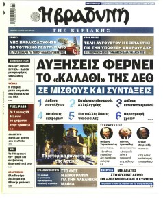 Βραδυνή Κ.