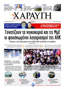 Χαραυγή Κυπρου