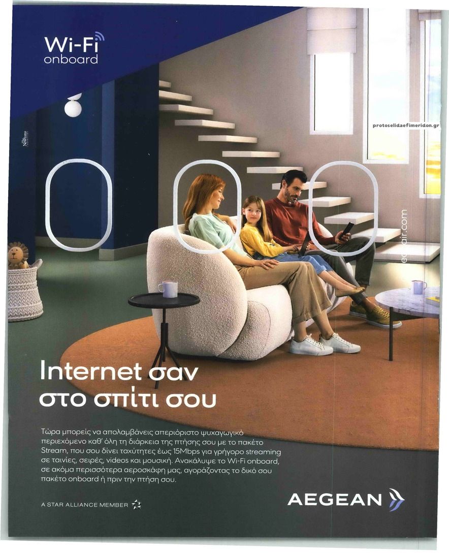 Οπισθόφυλλο εφημερίδας Η ΚΑΘΗΜΕΡΙΝΗ - Κ