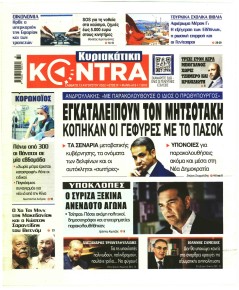 Kontra News