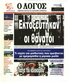 Λόγος