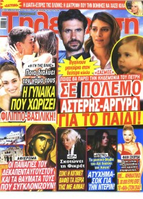 ΟΙΚΟΓΕΝΕΙΑΚΗ ΤΗΛΕΟΡΑΣΗ