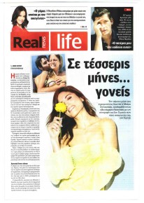 REAL NEWS - LIFE